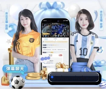 感受kaiyun的真诚与温度 - 体育资讯内容服务 | kaiyun.com